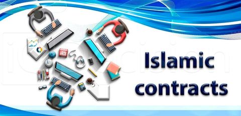 Особенности исламских контрактов во Франции