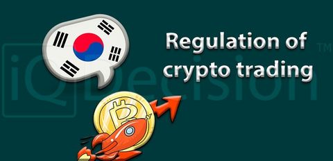 Регулирование криптоторговли в Южной Корее