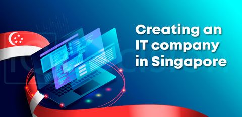 Регистрация IT компании в Сингапуре