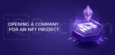 Открытие компании для NFT проекта